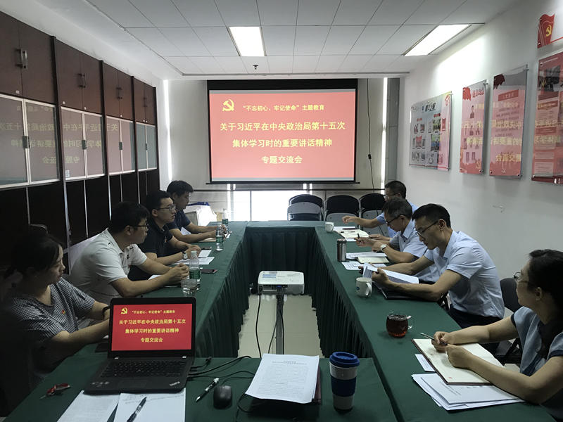 蘇體實(shí)業(yè)召開支部大會 深入學(xué)習(xí)習(xí)近平總書記在中央政治局第十五次集體學(xué)習(xí)時的重要講話精神