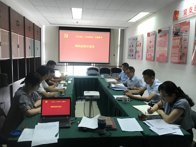 蘇體實業(yè)開展“不忘初心、牢記使命”調(diào)研成果交流會
