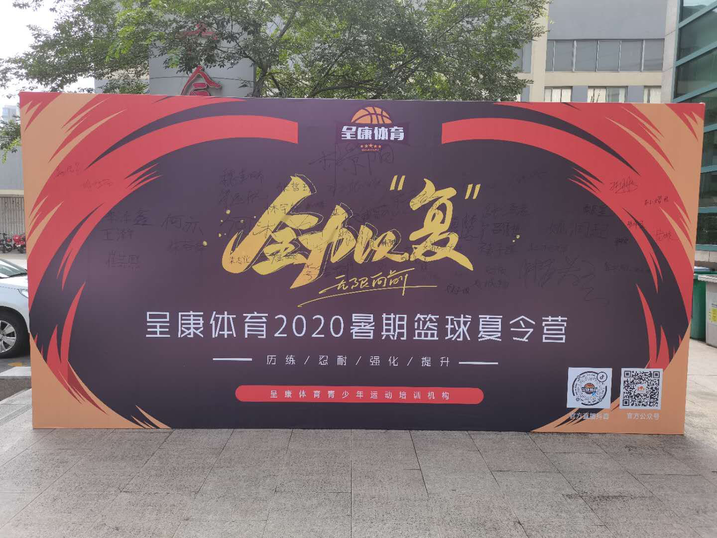 2020暑期籃球、羽毛球夏令營(yíng)活動(dòng)及 游泳培訓(xùn)在六合區(qū)全民健身中心火熱開啟