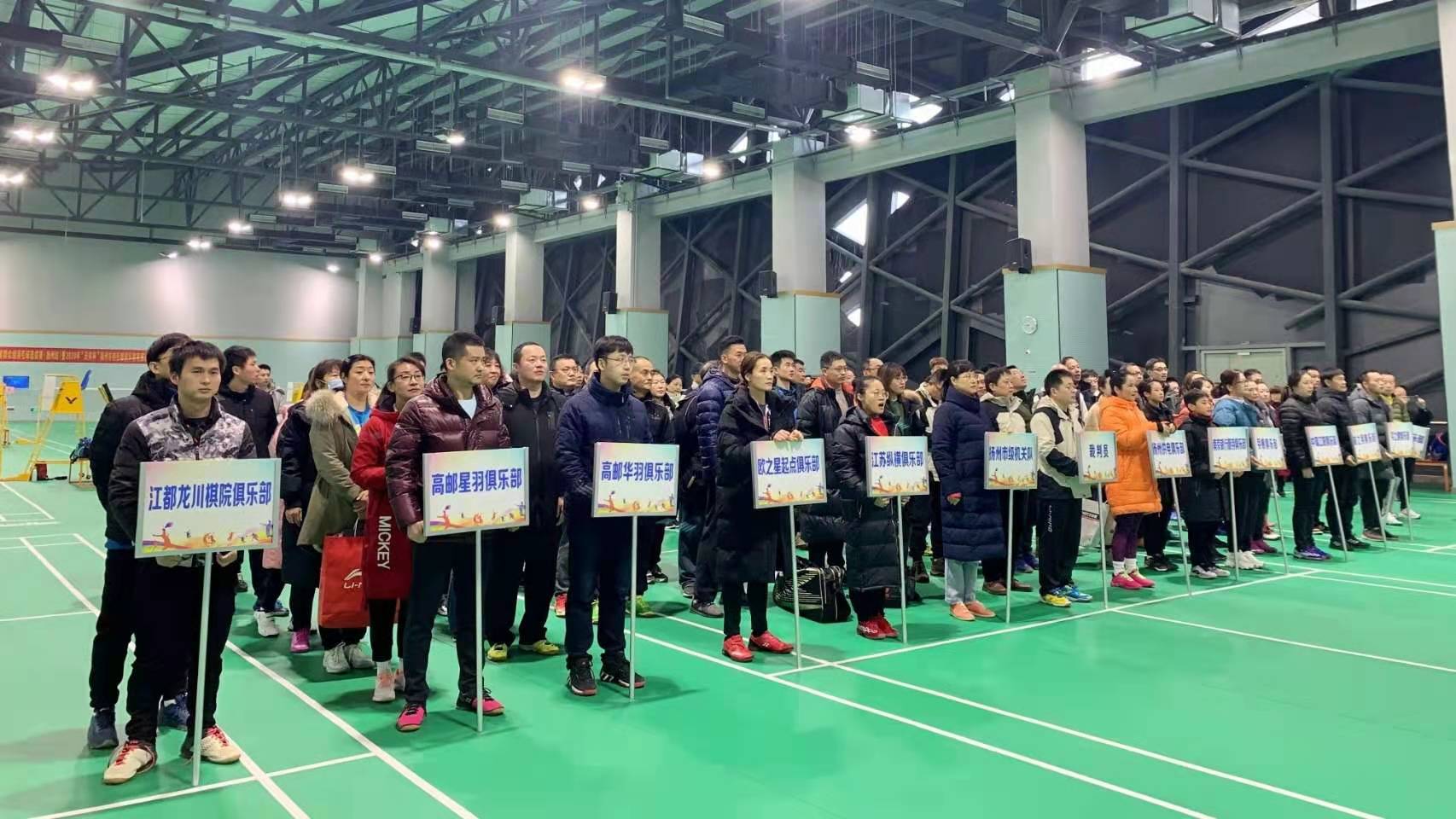 2021全運(yùn)會(huì)江蘇省群眾組羽毛球選拔賽（揚(yáng)州站）暨2020年“天祥杯”揚(yáng)州市羽毛球俱樂(lè)部聯(lián)賽總決賽圓滿收官