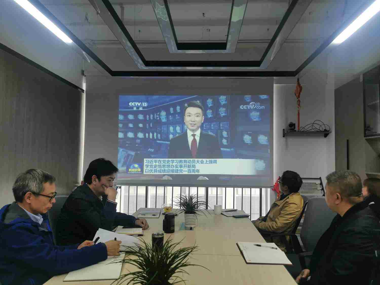 蘇體實(shí)業(yè)黨支部組織召開黨史學(xué)習(xí)教育動員會