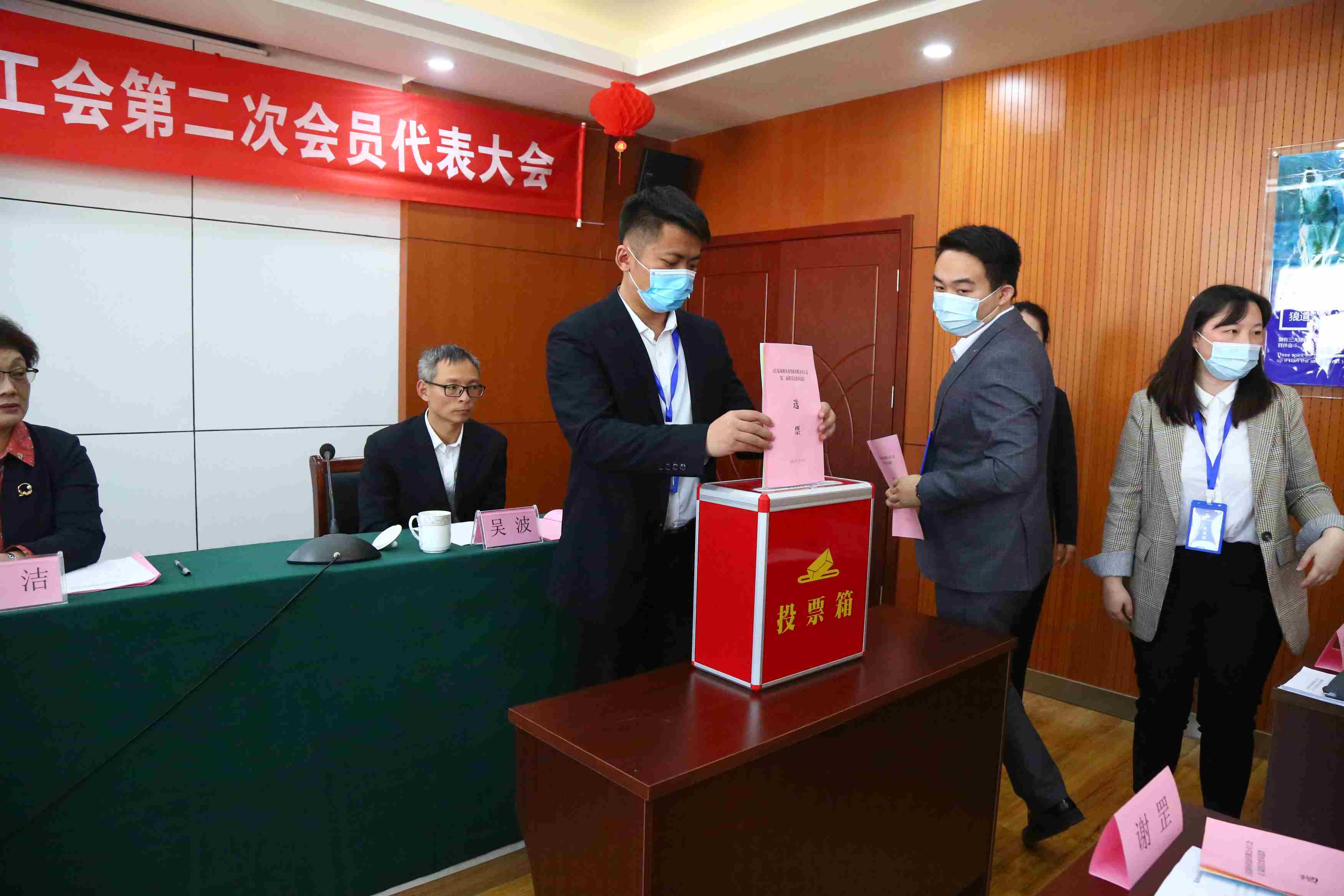 蘇體實業(yè)工會第二次會員代表大會暨工會換屆選舉大會順利召開