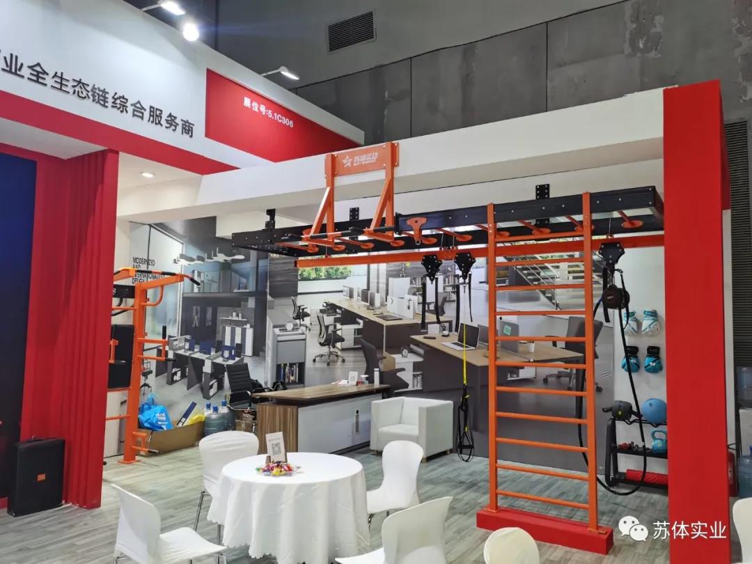 蘇體實業(yè)參展2021中國體育用品博覽會全方位展示“體育全時空價值服務(wù)商”形象