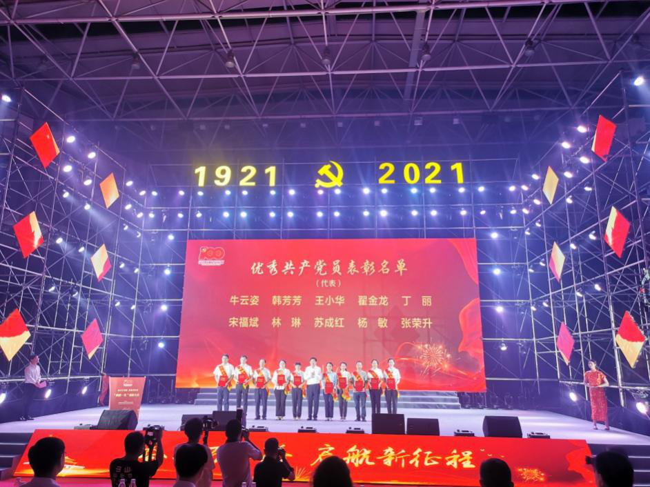 奮斗百年路 啟航新征程— 六合區(qū)慶祝中國(guó)共產(chǎn)黨成立100周年文藝匯演暨“兩優(yōu)一先”表彰活動(dòng)在六合全民健身中心隆重舉行
