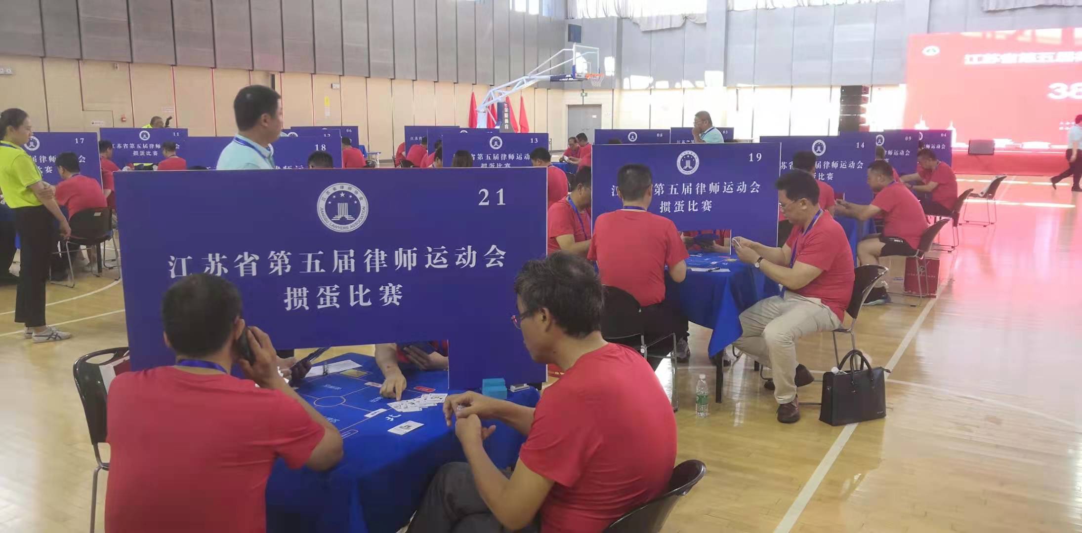 江蘇省第五屆律師運動會在淮安市體育中心舉辦