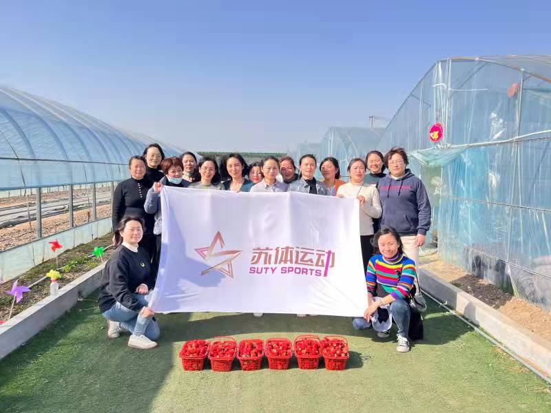 蘇體實(shí)業(yè)工會(huì)組織三八婦女節(jié)系列活動(dòng)