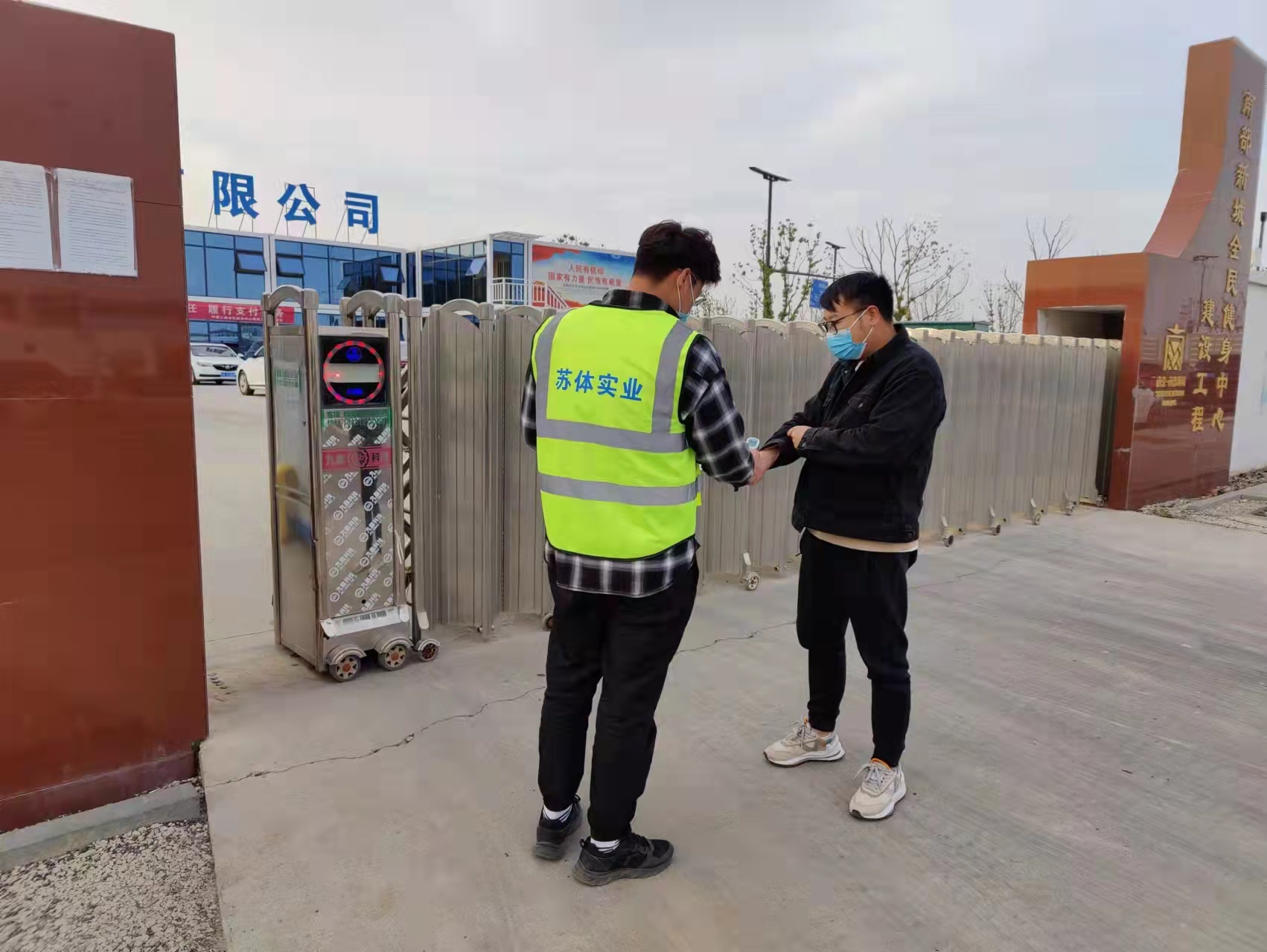 【同心戰(zhàn)“疫”】蘇體人防“疫”集之南京南部新城全民健身中心項(xiàng)目篇
