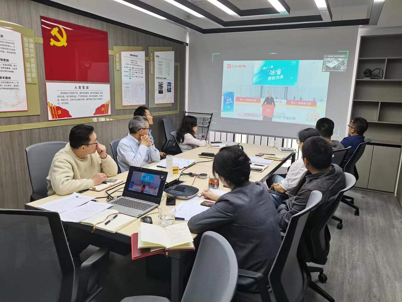 更團(tuán)結(jié)·向未來 | 蘇體實(shí)業(yè)組織開展“同上一堂課 同心向未來”專題學(xué)習(xí)活動(dòng)