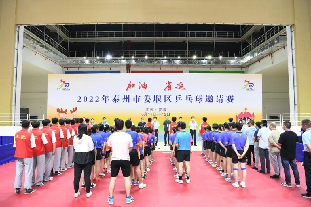 加油省運(yùn)—蘇體實(shí)業(yè)姜堰分公司全力保障省運(yùn)會(huì)測(cè)試賽成功舉辦
