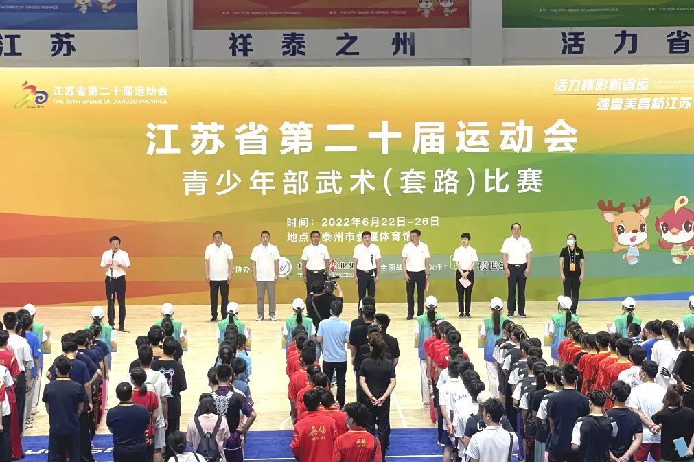 “武”動姜堰——第二十屆省運會青少年部武術（套路）比賽在姜堰體育館火熱開賽