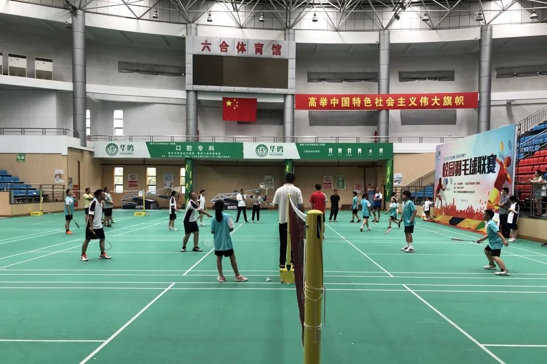 誰“羽”爭鋒—2022年六合區(qū)青少年陽光體育節(jié)校園羽毛球聯(lián)賽在六合區(qū)全民健身中心體育館成功舉辦