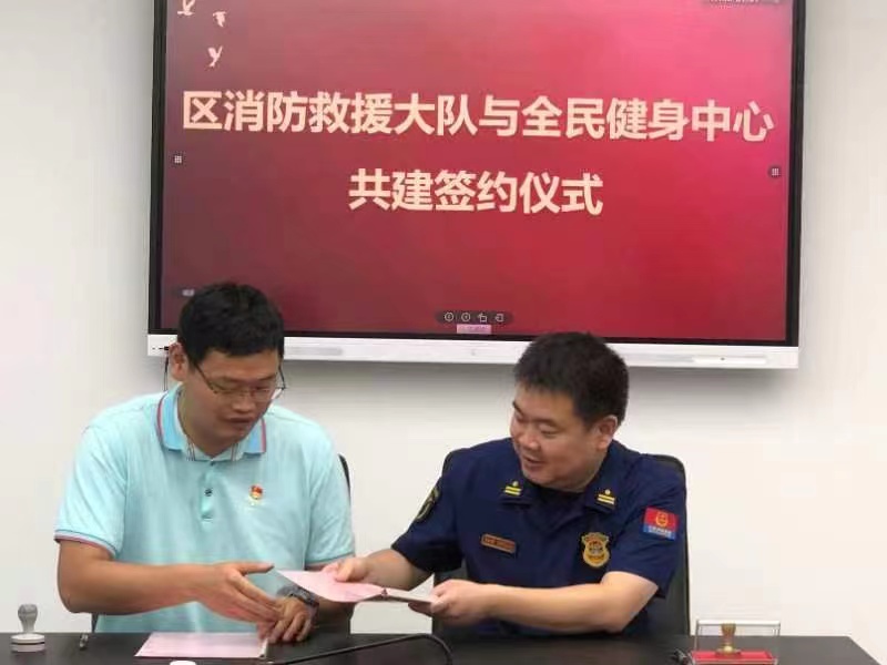 共建聚合力 共進促發(fā)展|蘇體場館聯(lián)合屬地消防部門開展融合共建