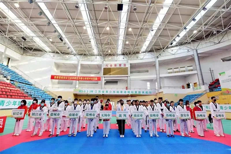 “拳釋人生，跆出精彩”| 2022年江蘇省青少年跆拳道錦標賽在六合區(qū)全民健身中心火熱開賽