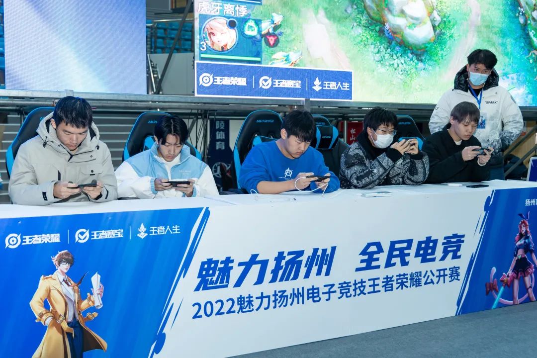 “蘇體杯”2022魅力揚州電子競技王者榮耀公開賽在揚州南部體育公園圓滿落幕