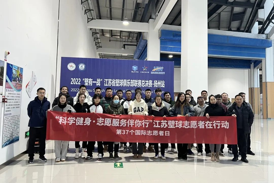 2022“壁有一戰(zhàn)”江蘇省壁球俱樂部聯(lián)賽總決賽在揚州南部體育公園成功舉辦