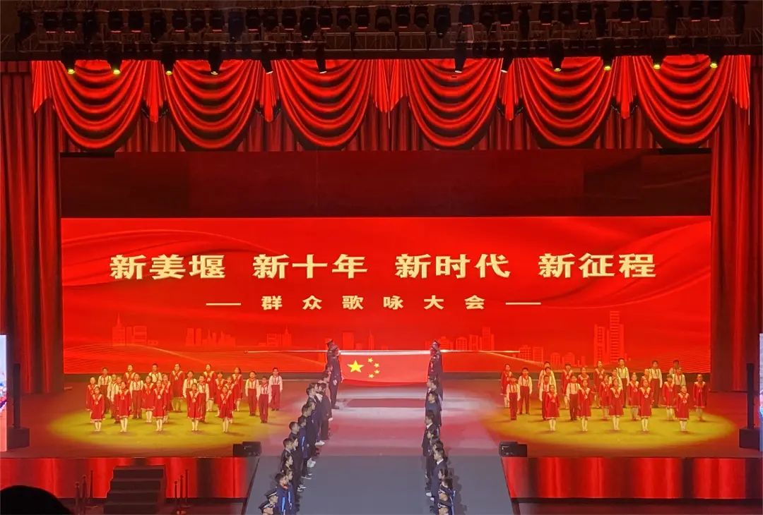 “新姜堰新十年 新時(shí)代新征程”群眾歌詠大會(huì)在泰州市姜堰文體中心體育館圓滿落幕