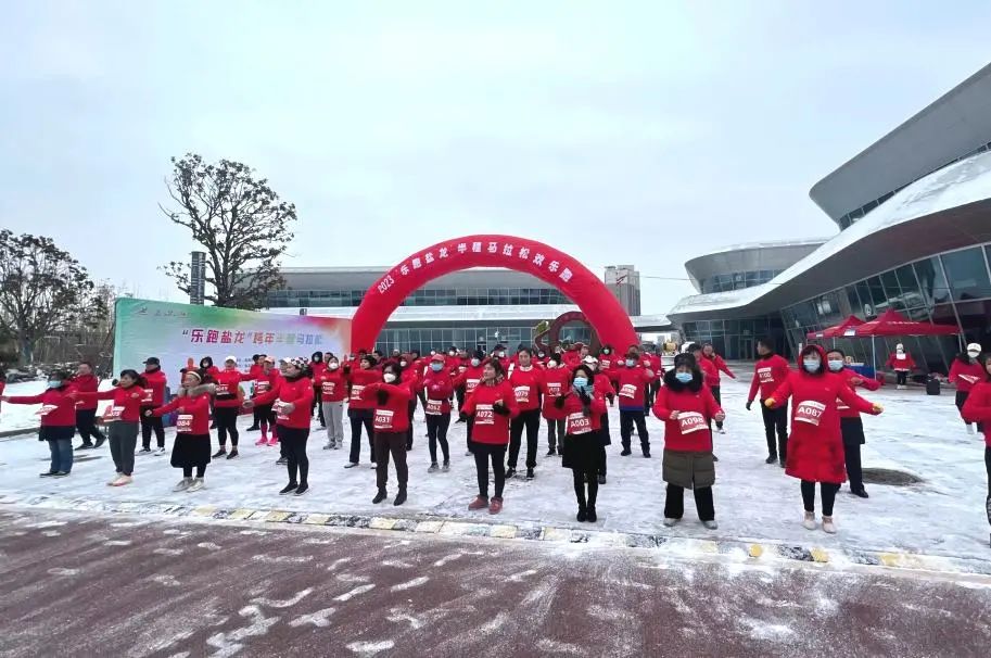 2023“蘇體杯”迎新年半程馬拉松比賽在鹽城鹽龍體育公園成功舉辦