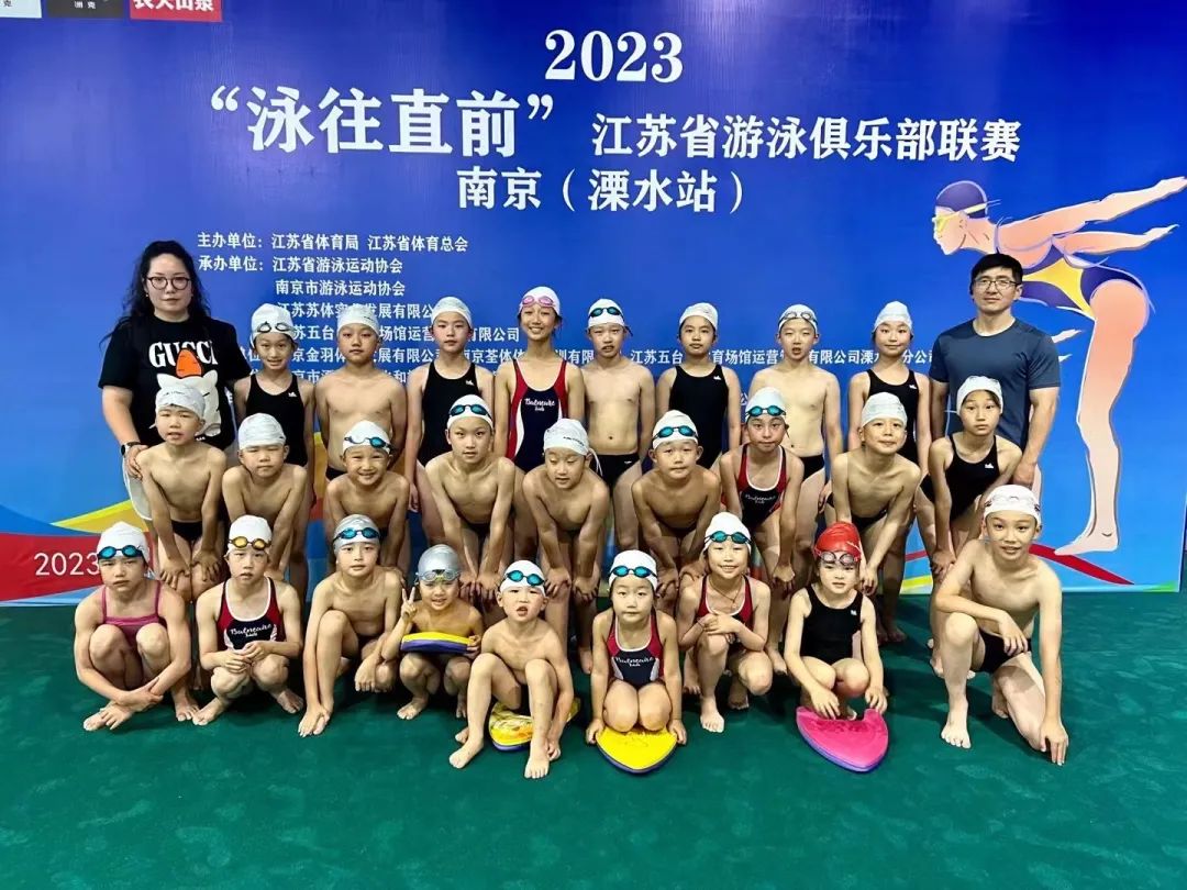 2023年“泳往直前”江蘇省游泳俱樂部聯(lián)賽南京(溧水站)在南京市溧水區(qū)體育公園游泳館成功舉辦