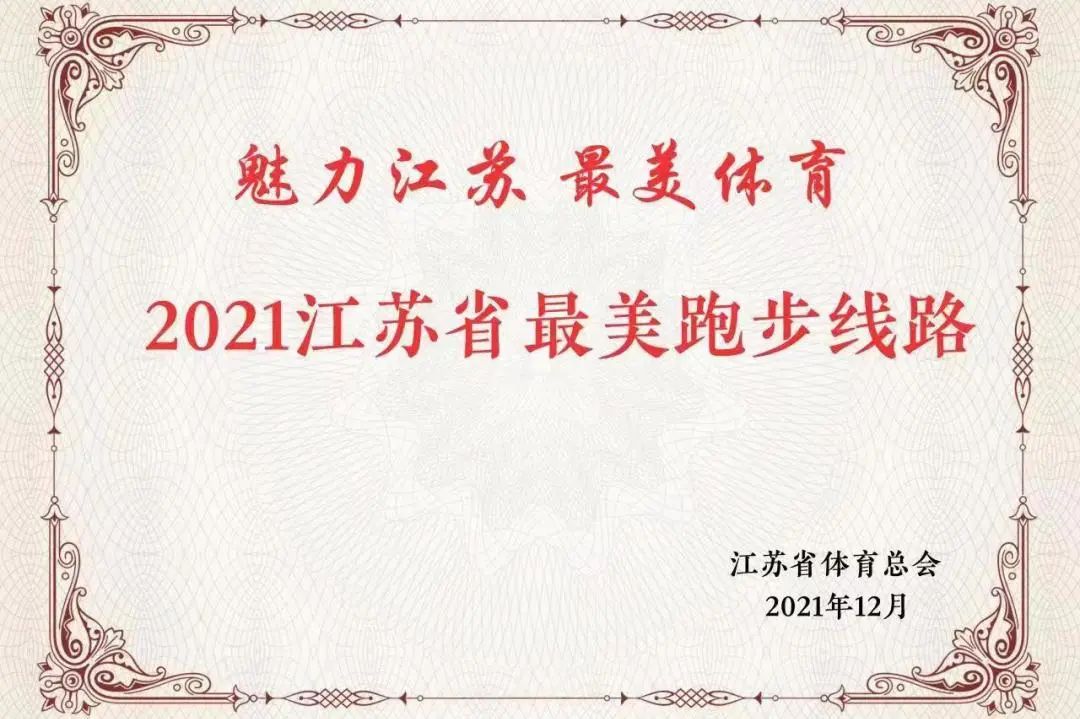 辦好全民健身活動 展現(xiàn)運動精彩華章 | 蘇體實業(yè)公司順利開展“全民健身日”暨“體育宣傳周”系列活動