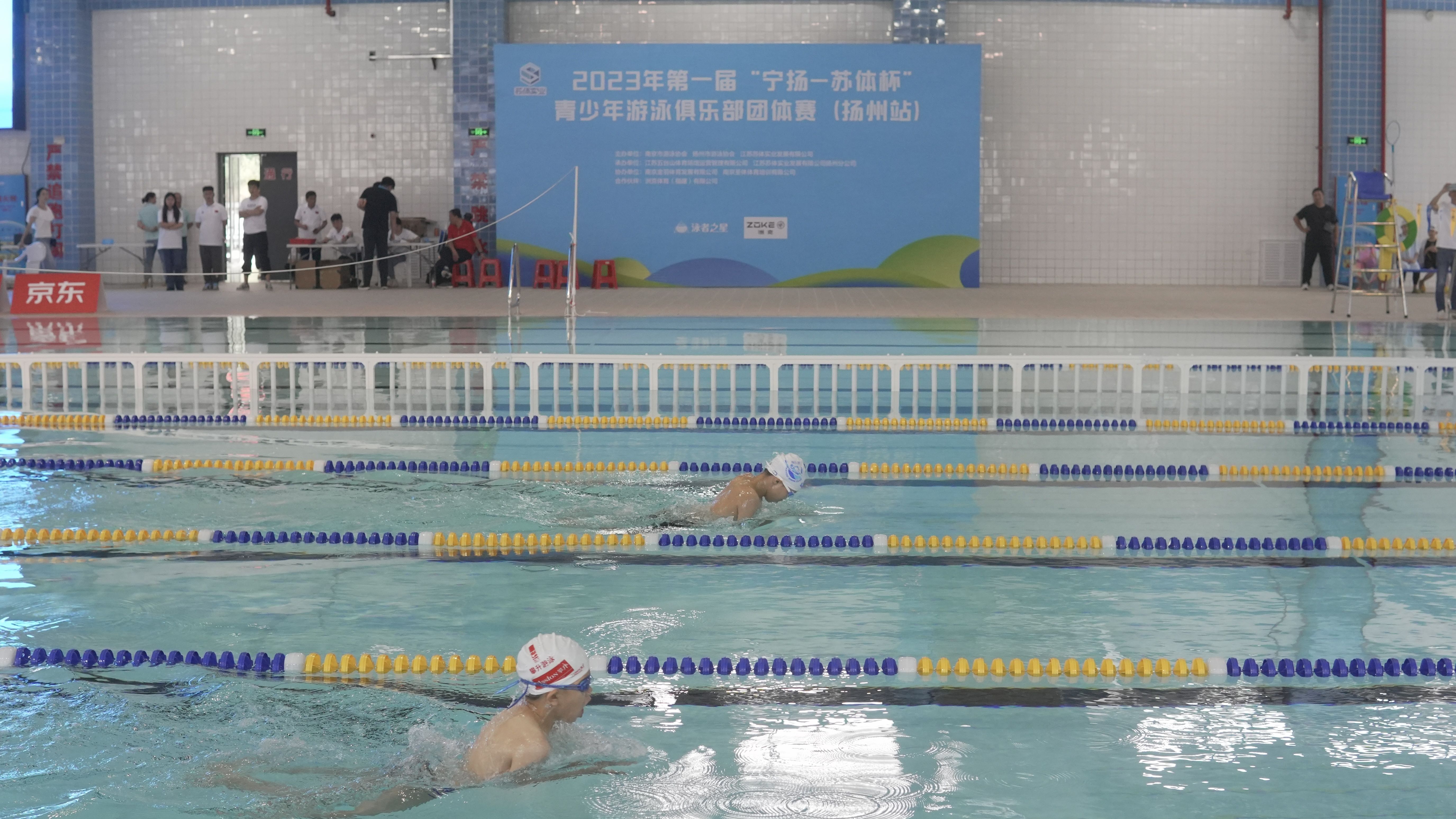2023年第一屆“寧揚—蘇體杯”青少年游泳俱樂部團體賽在南郵通達學院游泳館成功舉辦