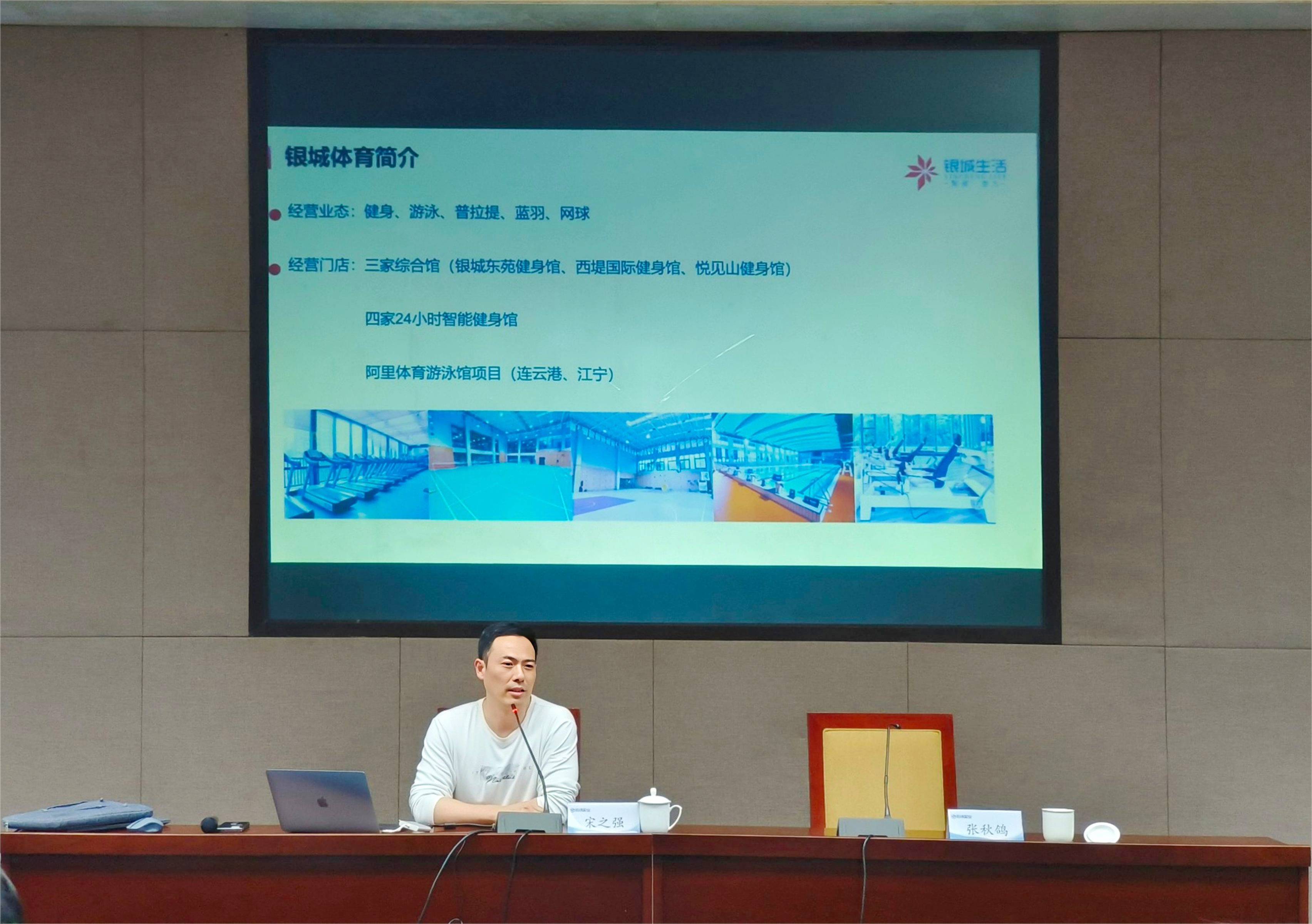 蘇體首期菁英冬訓營舉行第九次集中學習