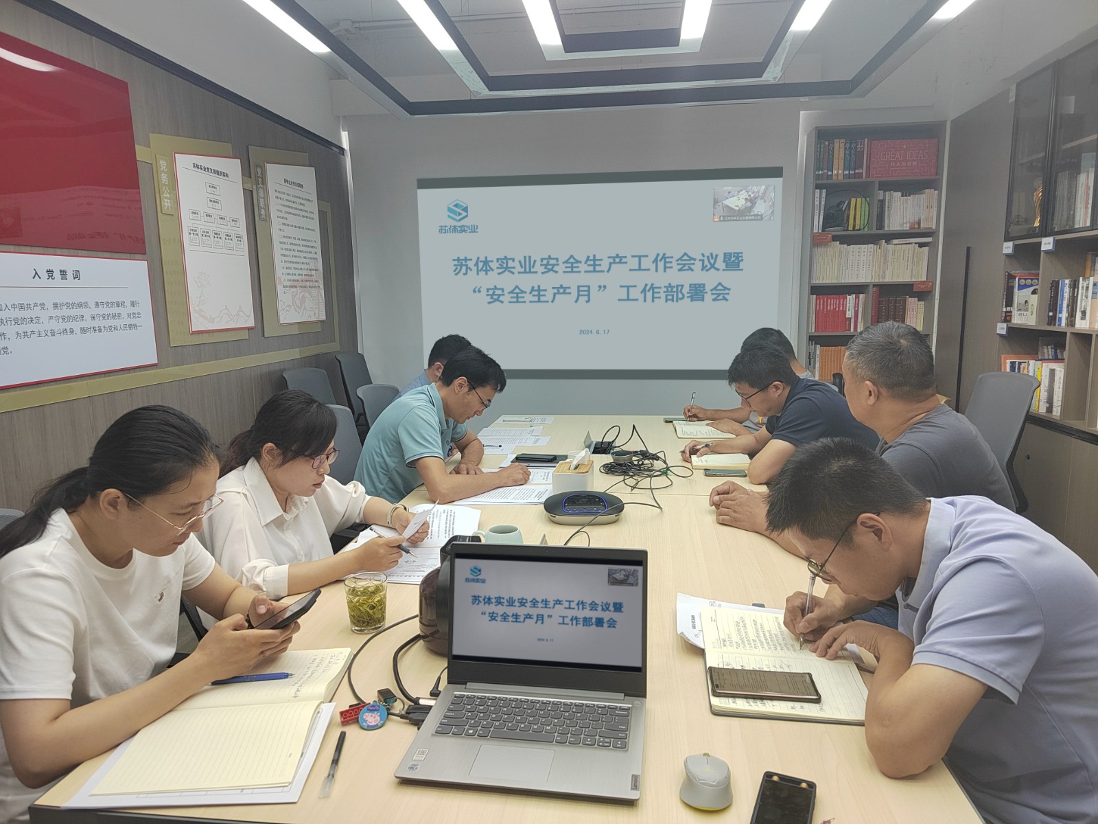 蘇體實(shí)業(yè)公司多措并舉助力“安全生產(chǎn)月”走深走實(shí)