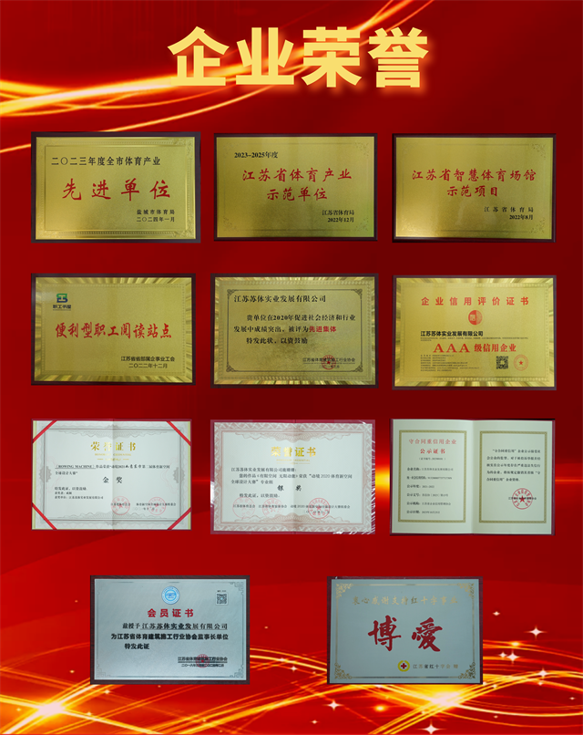 圖怪獸_紅色簡約企業(yè)榮譽企業(yè)系列展板.png